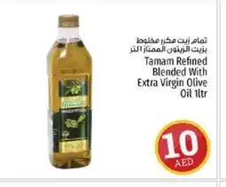 Kenz Hypermarket TAMAM Extra Virgin Olive Oil offer