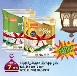 Hashim Hypermarket EASTERN Rice Powder / Pathiri Podi offer