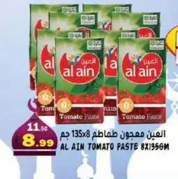 Hashim Hypermarket AL AIN Tomato Paste offer