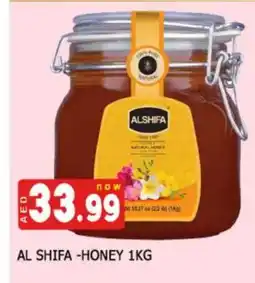 Al Madina AL SHIFA Honey offer