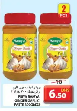 Grand Hyper Market PRIYA Garlic Paste offer