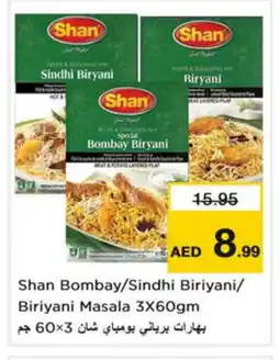 Last Chance SHAN Spices / Masala offer