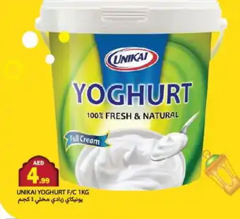 Rawabi Market UNIKAI Yoghurt offer