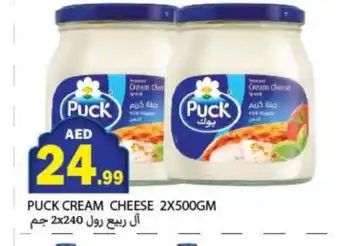 Rawabi Market PUCK Cream Cheese offer