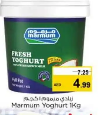 Last Chance MARMUM Yoghurt offer