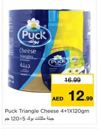 Last Chance PUCK Triangle Cheese offer