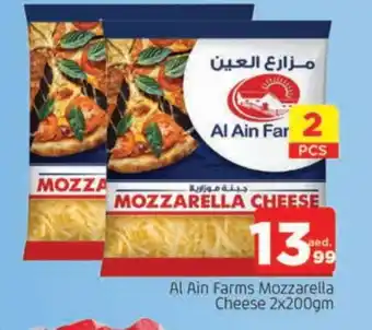 Al Madina AL AIN Mozzarella offer