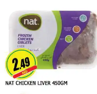 Al Madina NAT Chicken Liver offer