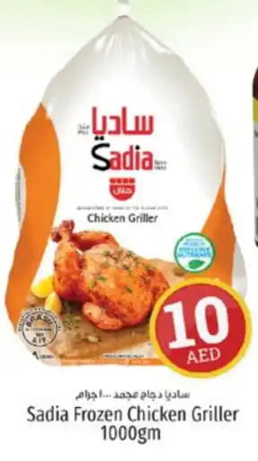 Kenz Hypermarket SADIA Frozen Whole Chicken offer