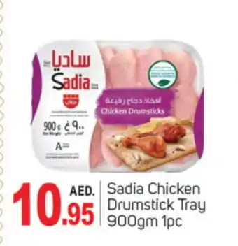 Talal Market SADIA Chicken Drumsticks offer