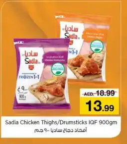 Last Chance SADIA Chicken Drumsticks offer