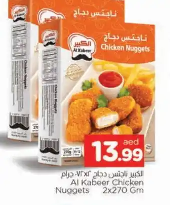 Al Madina AL KABEER Chicken Nuggets offer