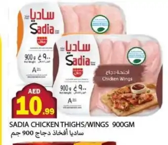 Rawabi Market SADIA Chicken wings offer