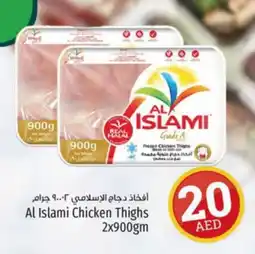 Kenz Hypermarket AL ISLAMI Chicken Thighs offer