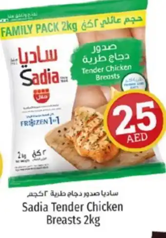 Kenz Hypermarket SADIA Chicken Breast offer