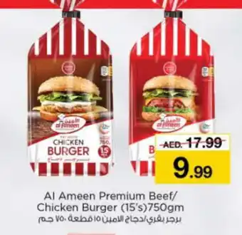 Last Chance AL AMEEN Chicken Burger offer
