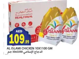 Rawabi Market AL ISLAMI Frozen Whole Chicken offer