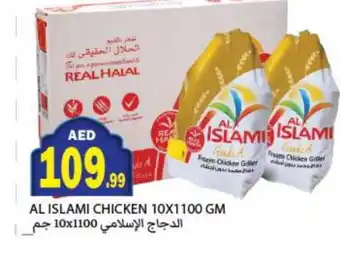 Rawabi Market AL ISLAMI Frozen Whole Chicken offer