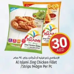Kenz Hypermarket AL ISLAMI Chicken Fillet offer