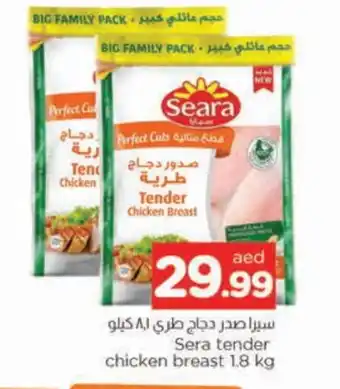 Al Madina SEARA Chicken Breast offer