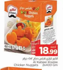 Al Madina AL KABEER Chicken Nuggets offer