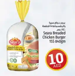 Kenz Hypermarket SEARA Chicken Burger offer