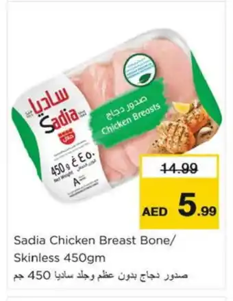 Last Chance SADIA Chicken Breast offer