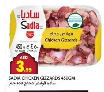 Rawabi Market SADIA Chicken Gizzard offer