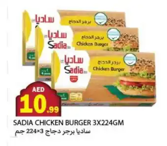 Rawabi Market SADIA Chicken Burger offer