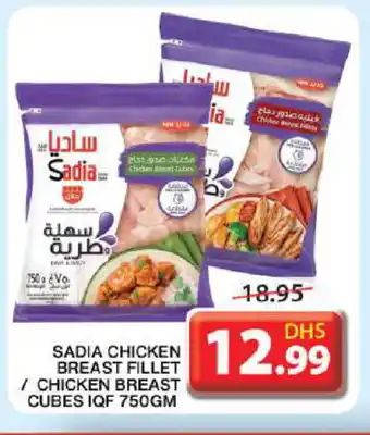 Grand Hyper Market SADIA Chicken Cubes offer