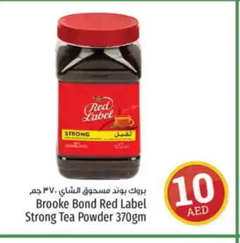 Kenz Hypermarket RED LABEL Tea Powder offer