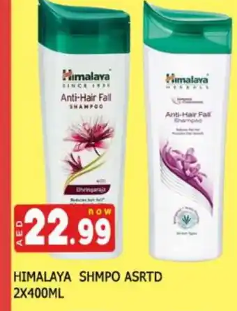 Al Madina HIMALAYA Shampoo / Conditioner offer