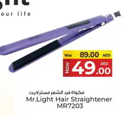 Kenz Hypermarket MR. LIGHT Hair Appliances offer