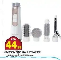 Rawabi Market KRYPTON Hair Appliances offer