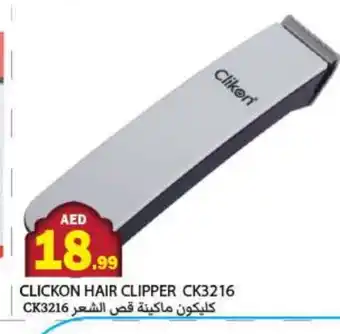 Rawabi Market CLIKON Remover / Trimmer / Shaver offer