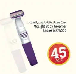 Kenz Hypermarket MR. LIGHT Remover / Trimmer / Shaver offer