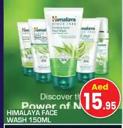 Baniyas Spike Hypermarket HIMALAYA Face Wash offer