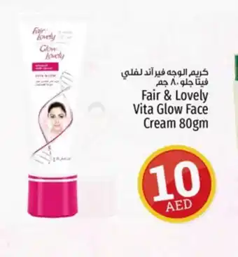 Kenz Hypermarket FAIR & LOVELY Face cream offer