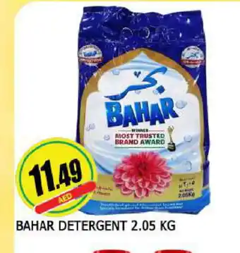 Al Madina BAHAR Detergent offer
