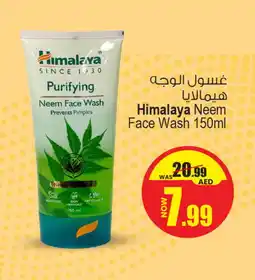 Ansar Mall HIMALAYA Face Wash offer