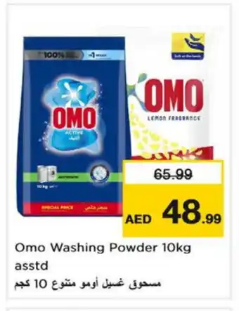 Last Chance OMO Detergent offer