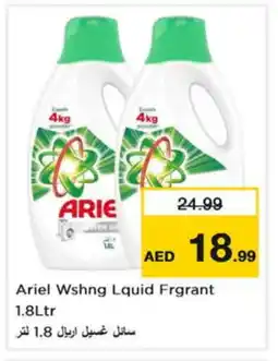 Last Chance ARIEL Detergent offer