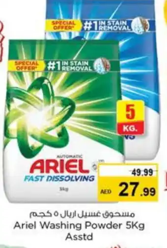 Last Chance ARIEL Detergent offer