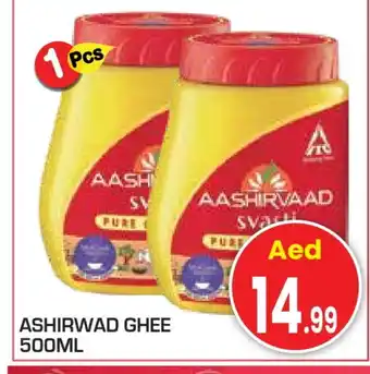 Baniyas Spike Hypermarket AASHIRVAAD Ghee offer