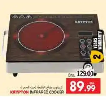 Pasons KRYPTON Infrared Cooker offer