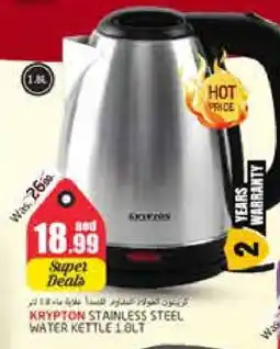 Pasons KRYPTON Kettle offer