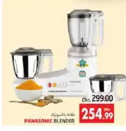 Pasons PANASONIC Mixer / Grinder offer