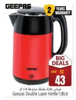 Pasons GEEPAS Kettle offer