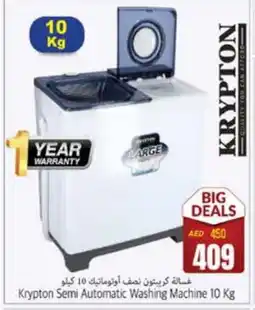 Pasons KRYPTON Washer / Dryer offer