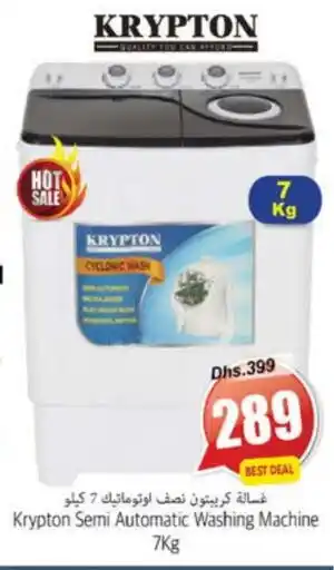 Pasons KRYPTON Washer / Dryer offer